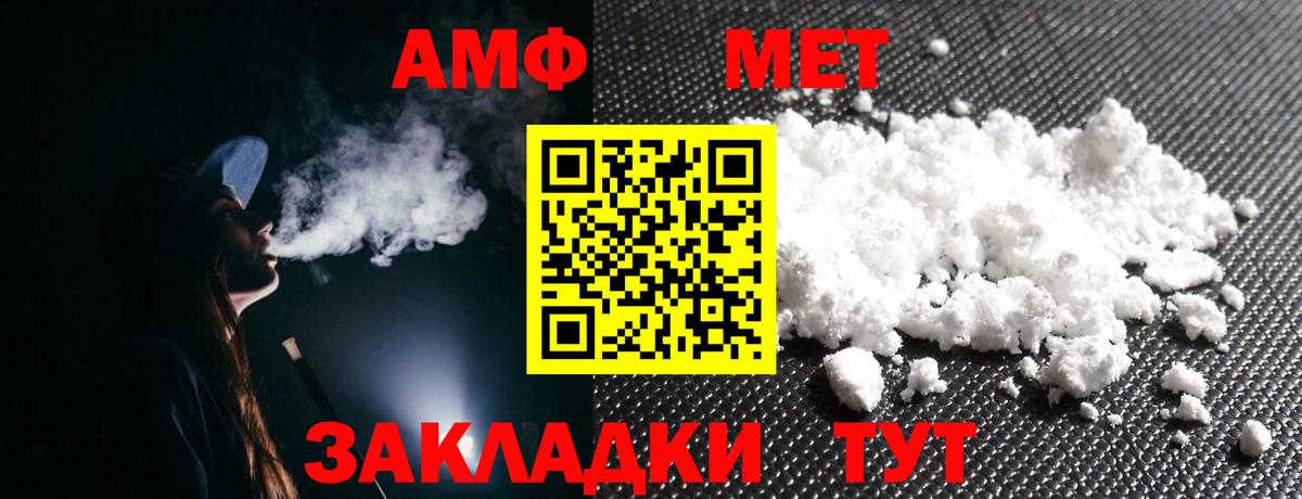 Амфетамин  Amphetamine Premium  Вход с VPN  Амфетамин  Глазов 