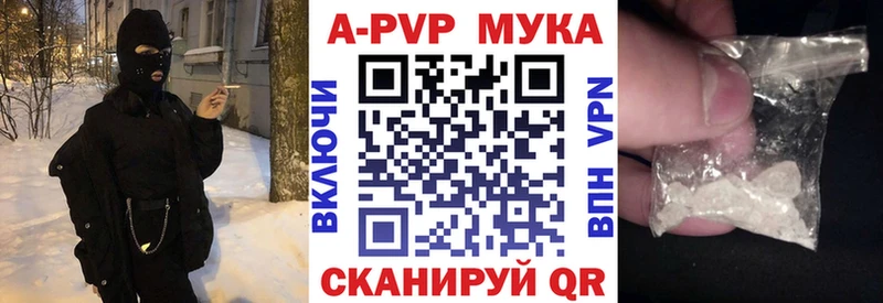 A-PVP Crystall  mega маркетплейс  Глазов  как найти наркотики 