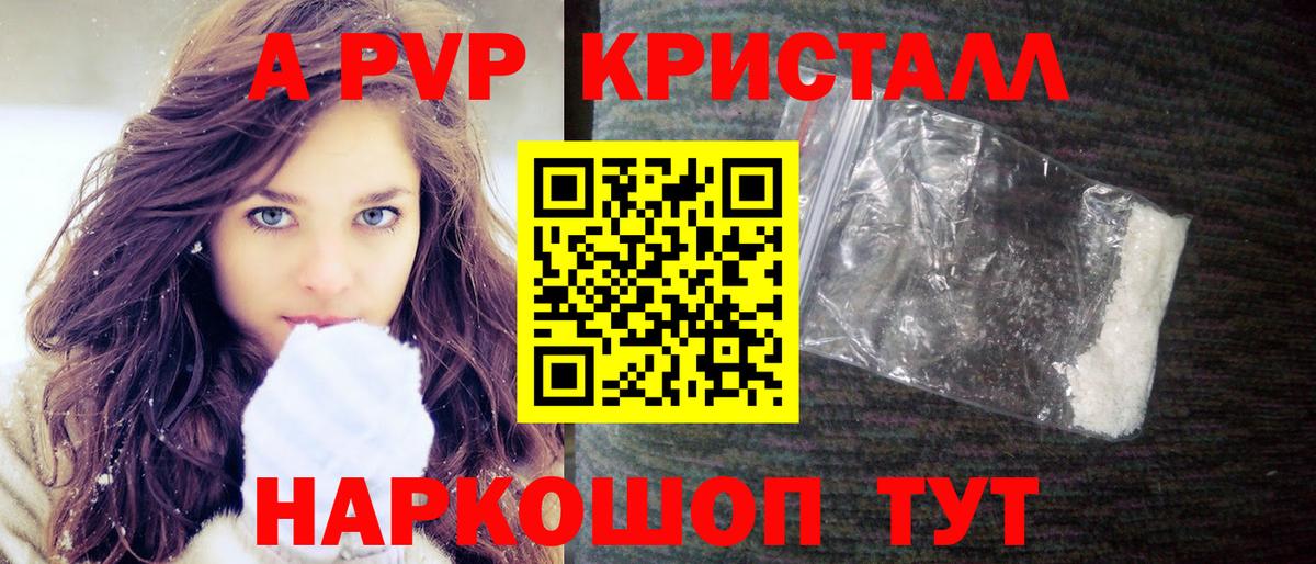 Глазов  APVP  Alpha-PVP кристаллы  Вход с VPN  Alpha-PVP крисы CK 