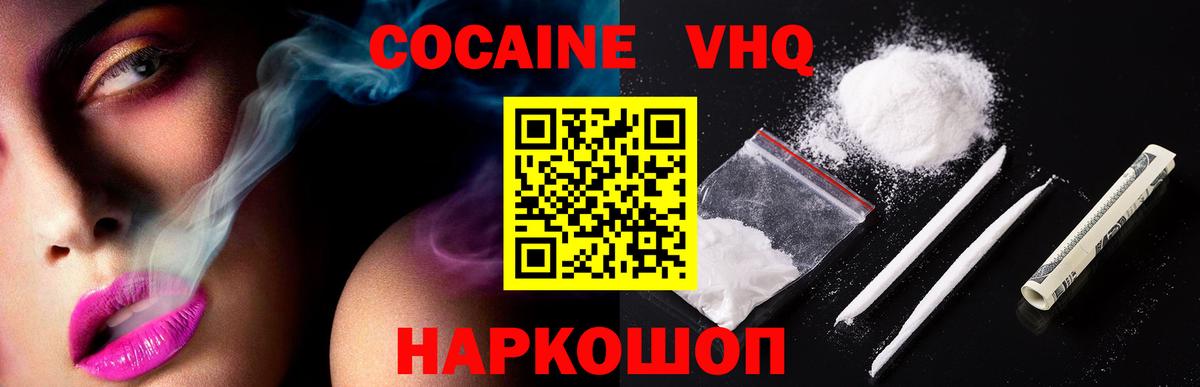 COCAIN Columbia  Cocaine Колумбийский  Глазов 