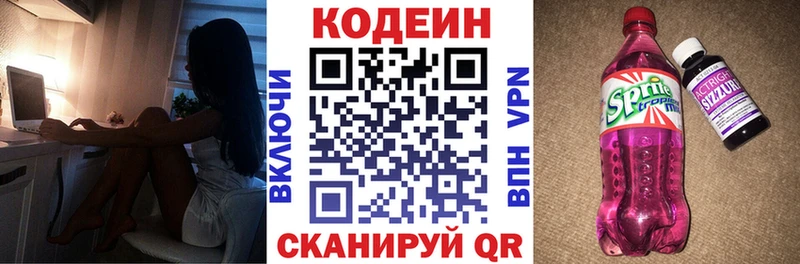 Codein Purple Drank  даркнет сайт  Глазов 