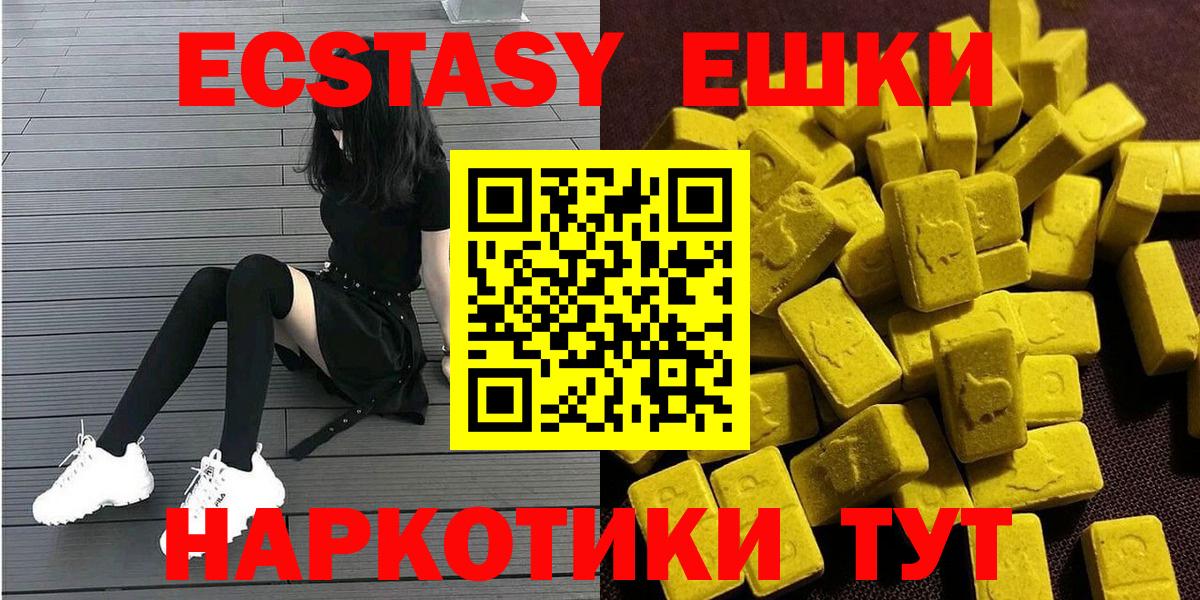 Глазов  ЭКСТАЗИ  Экстази TESLA  Вход с VPN  Ecstasy louis Vuitton 