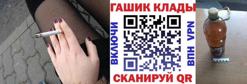 ГАШ гашик  мориарти клад  Глазов  kraken зеркало 