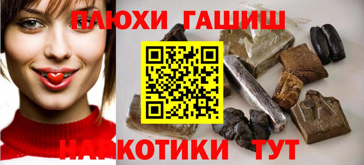 ГАШИШ Cannabis Глазов
