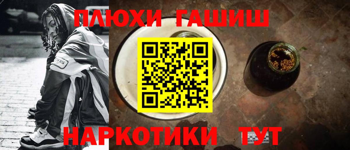 ГАШИШ  Вход с VPN  ГАШ Cannabis  Глазов  ГАШИШ hashish 