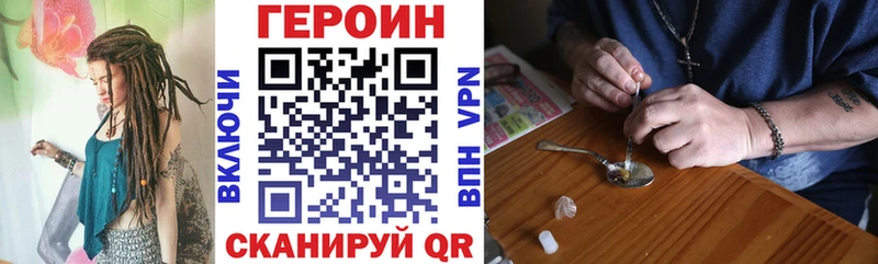Героин VHQ блэк спрут ССЫЛКА Глазов