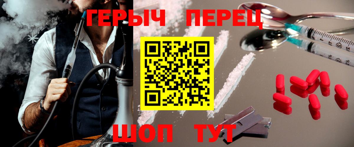 Героин Heroin  Глазов 