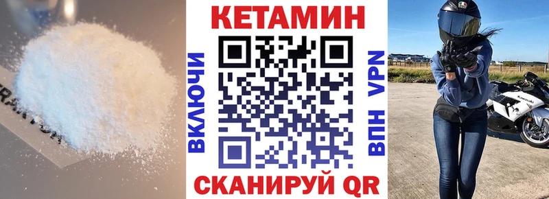 КЕТАМИН VHQ Глазов