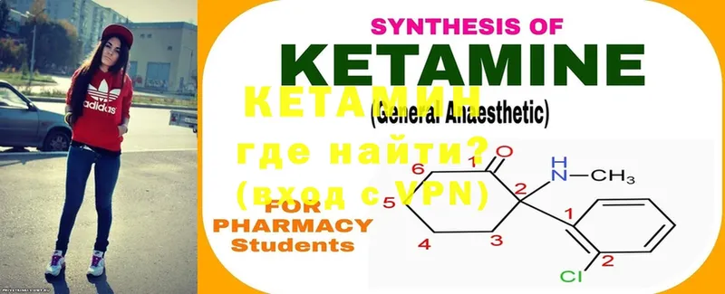 Кетамин ketamine  блэк спрут зеркало  Глазов  закладки 