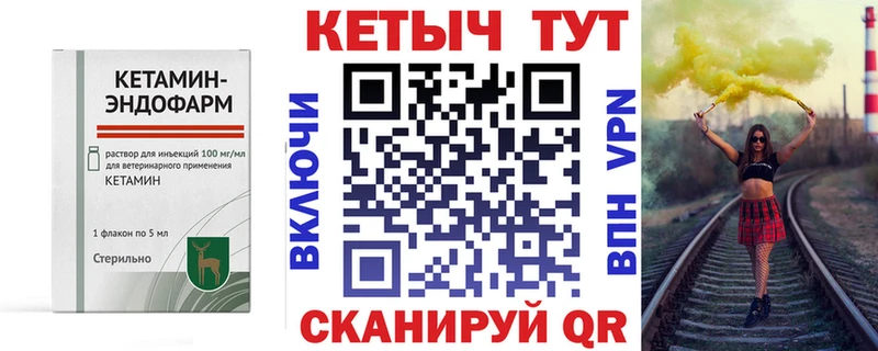 Кетамин ketamine Глазов