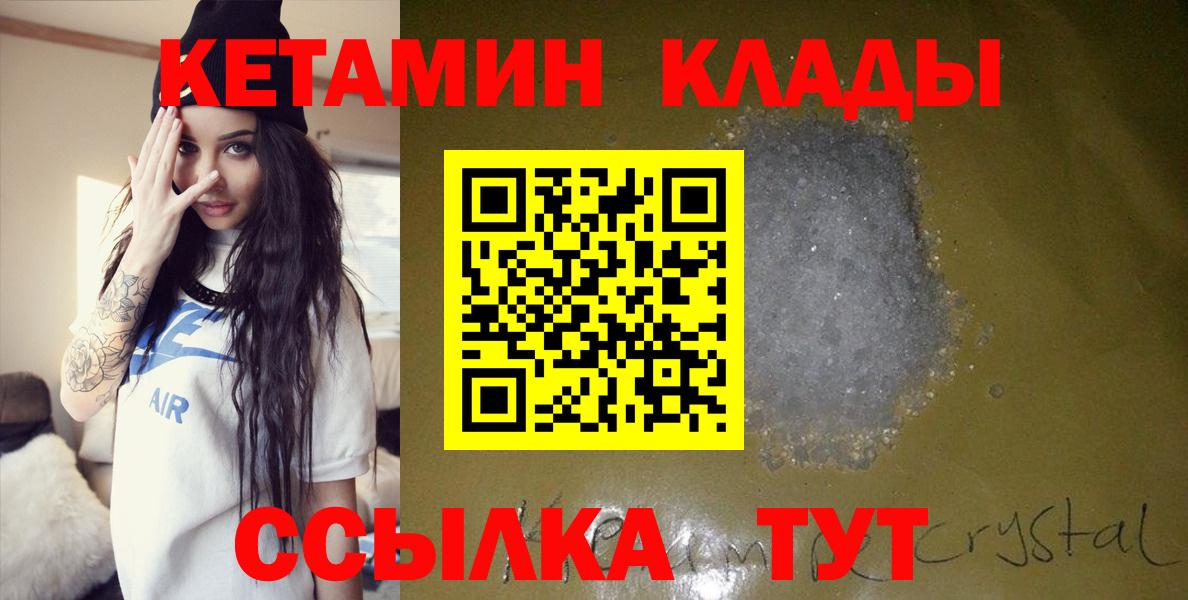 Кетамин ketamine Глазов