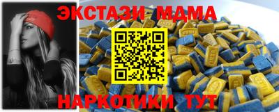 экстази Комсомольск-на-Амуре