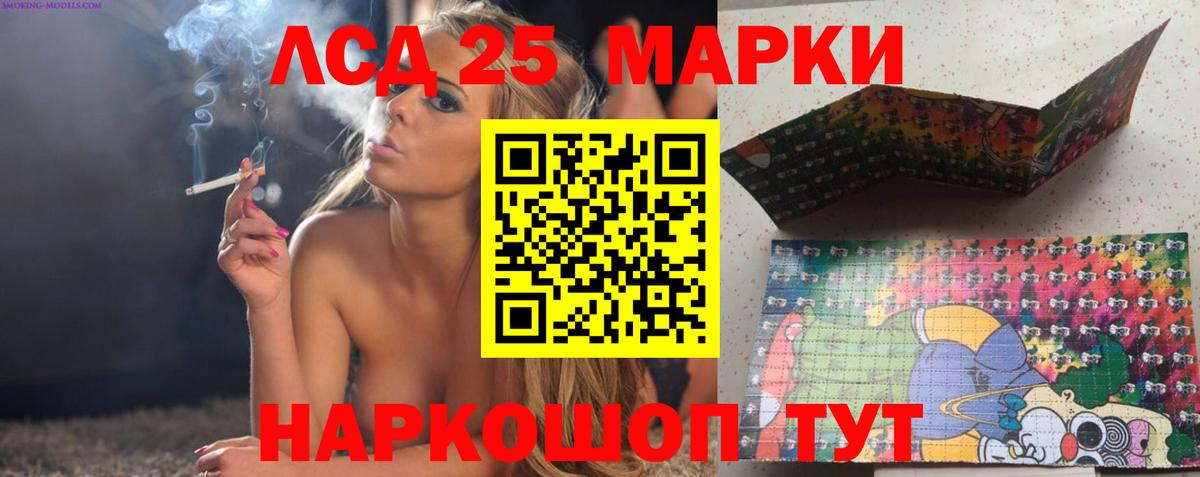 ЛСД экстази кислота  Вход с VPN  Лсд 25 экстази ecstasy  Глазов 