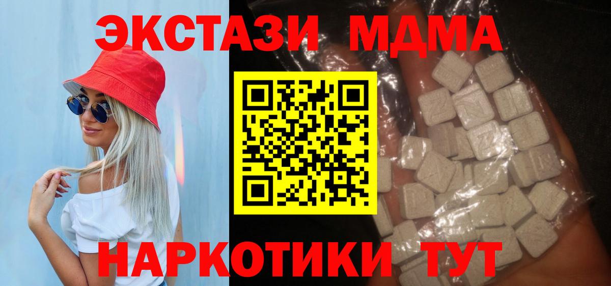 МДМА кристаллы Глазов