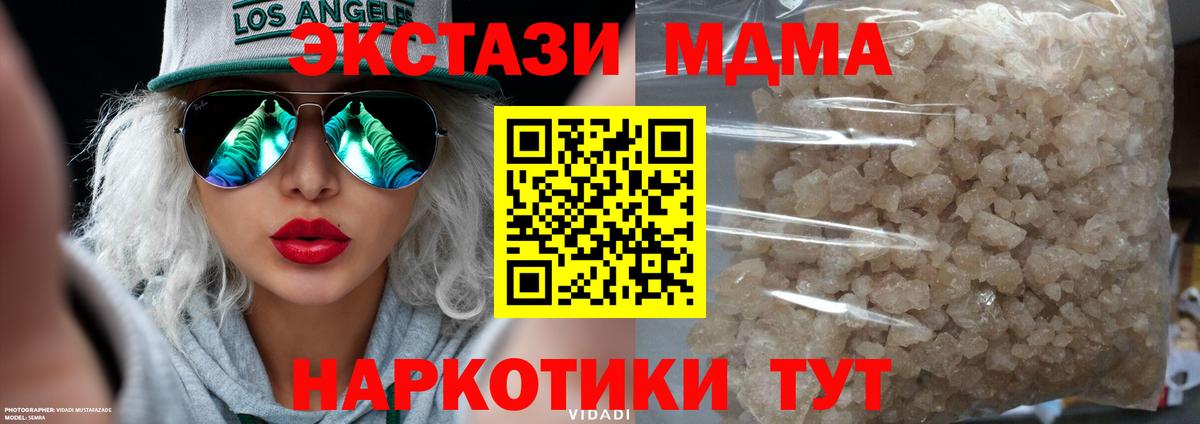 МДМА кристаллы  МДМА  MDMA кристаллы  Глазов 