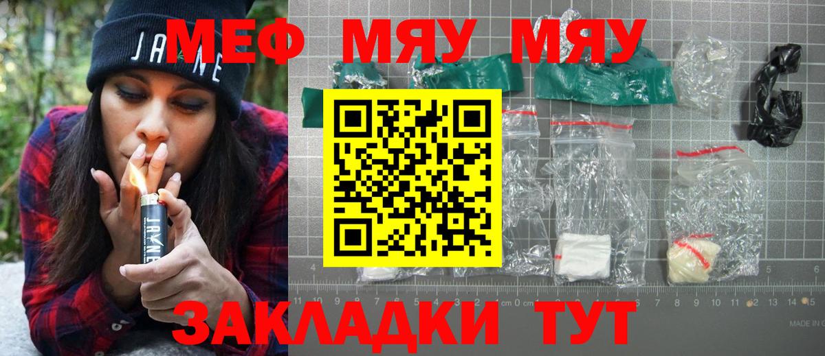 Мефедрон  МЕФ  Мефедрон мяу мяу  Глазов  Меф mephedrone  Вход с VPN 