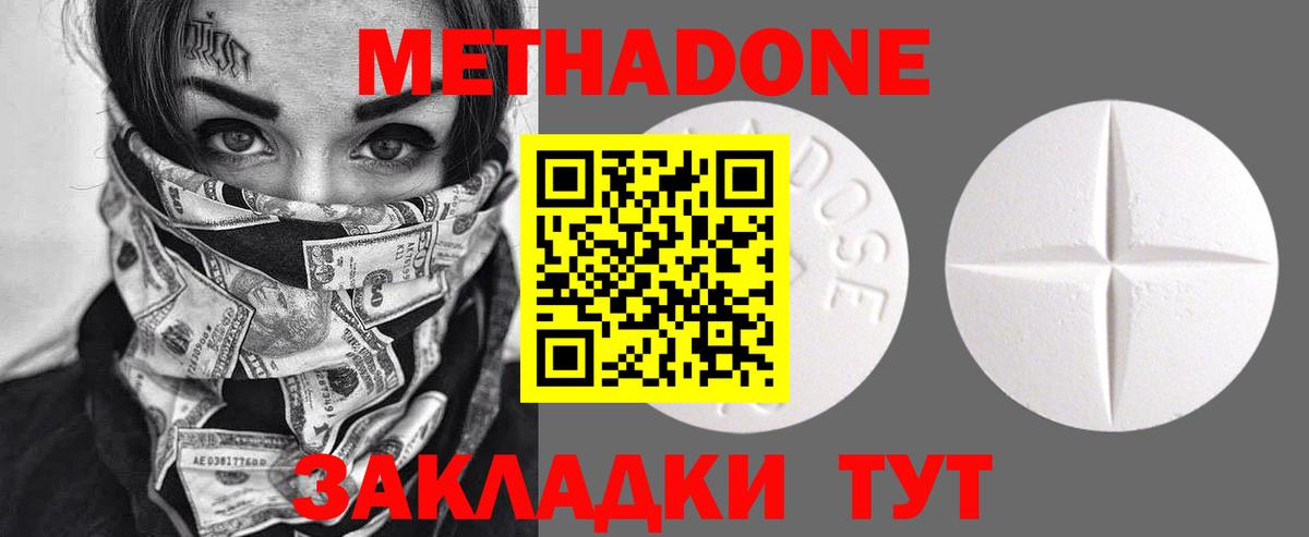 Метадон белоснежный  Глазов  Метадон кристалл 