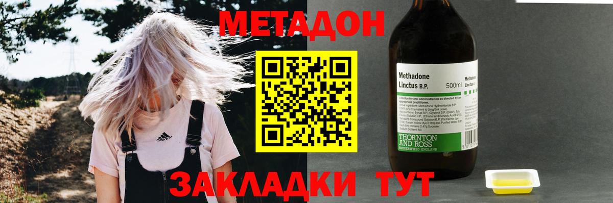 Метадон мёд Глазов