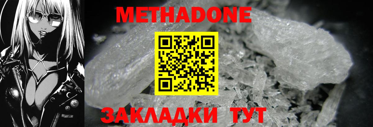 Глазов  МЕГА как зайти  Вход с VPN  Метадон белоснежный 