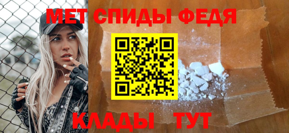 Метамфетамин кристалл Глазов