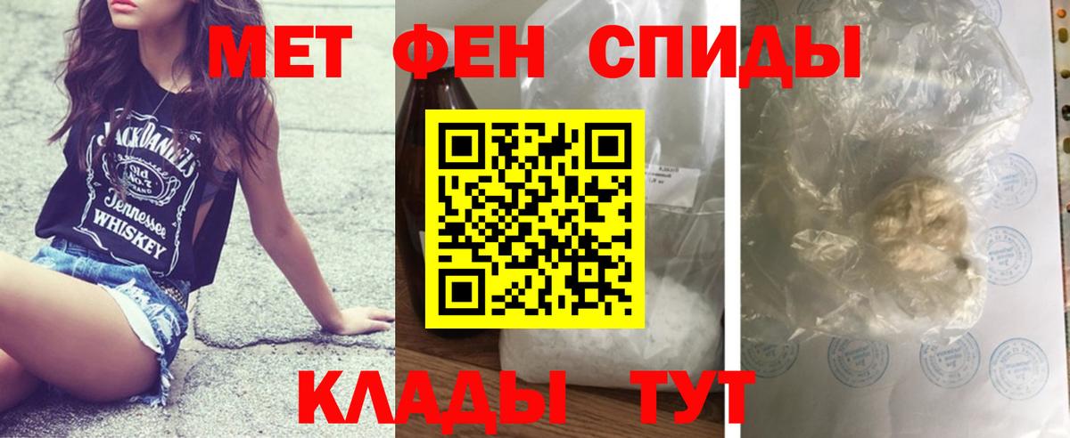 Первитин Methamphetamine  Метамфетамин  Глазов 