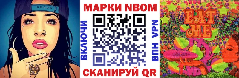 Наркотические марки 1,8мг  Глазов 