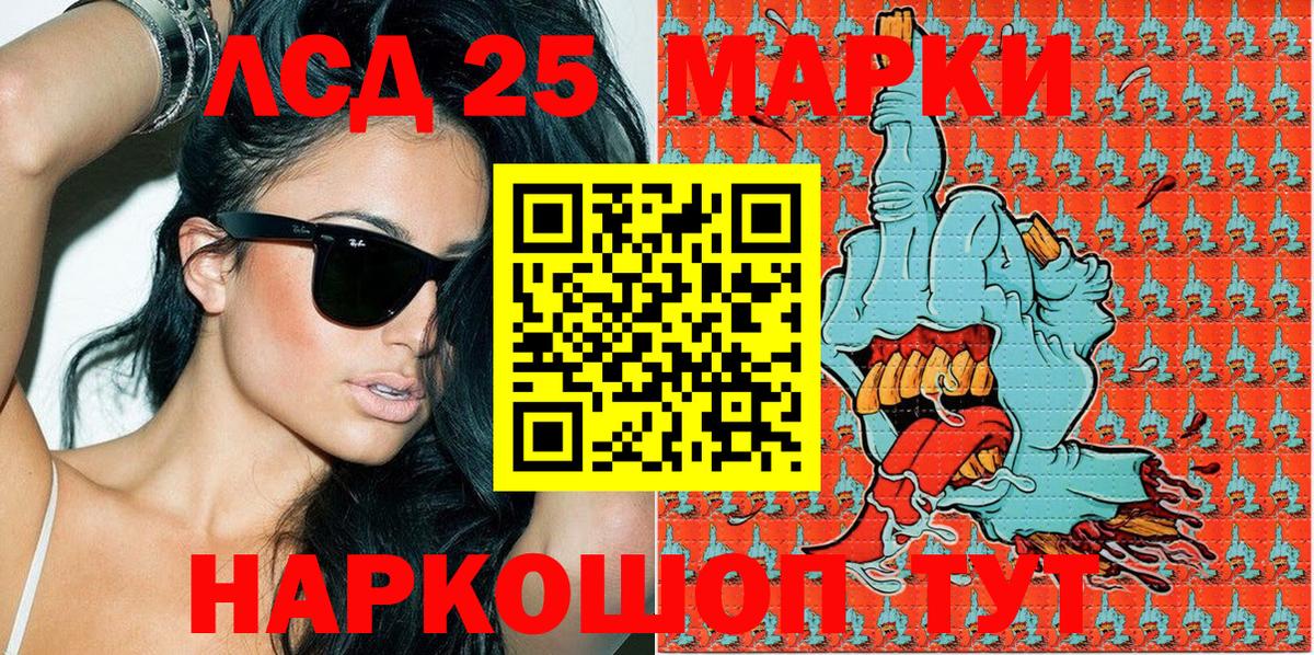 Марки NBOMe 1,5мг Глазов