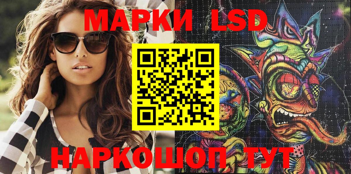 Глазов  даркнет сайт  Вход с VPN  Марки 25I-NBOMe 1,8мг 