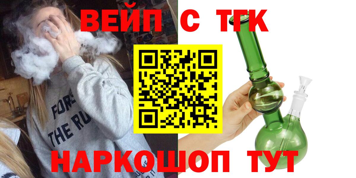 Дистиллят ТГК жижа  ТГК THC oil  Глазов  Вход с VPN 